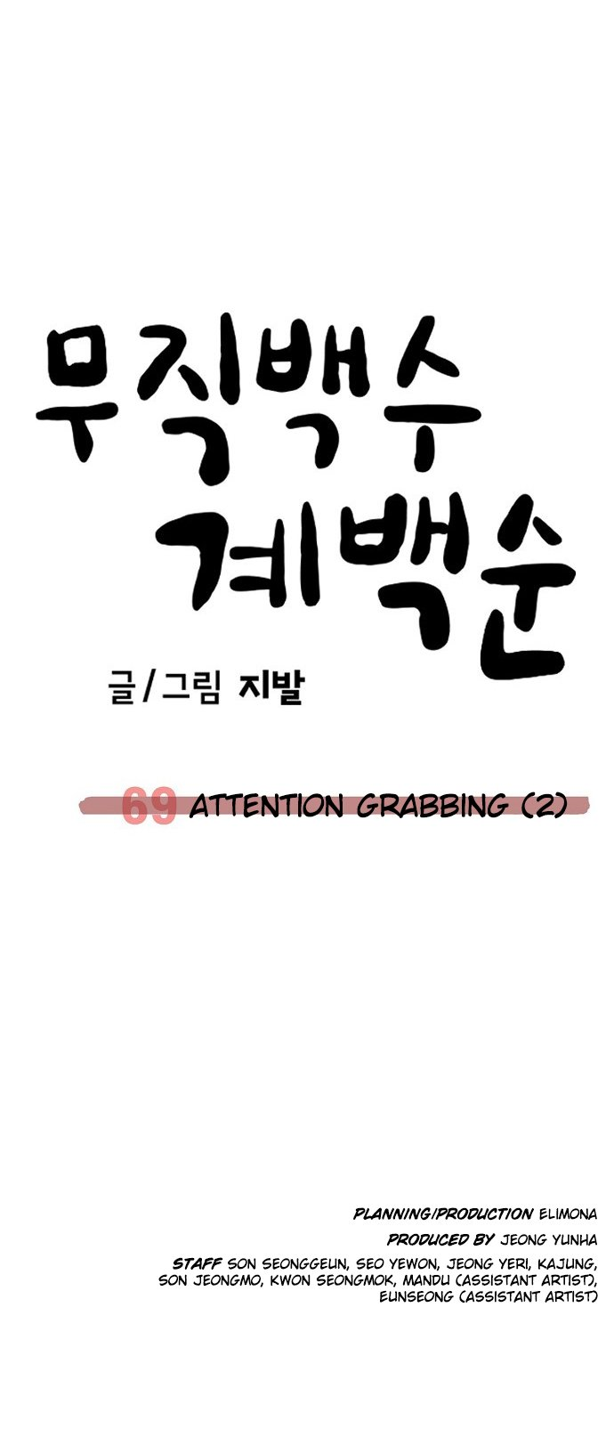 Unemployed Gye Baeksun Chapter 69 53
